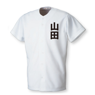 ベースボールシャツ 名入れ漢字プリント オリジナルtシャツ ユニフォーム オリジナルプリント 名入れ キーホルダー 記念品 プレゼント 制作販売