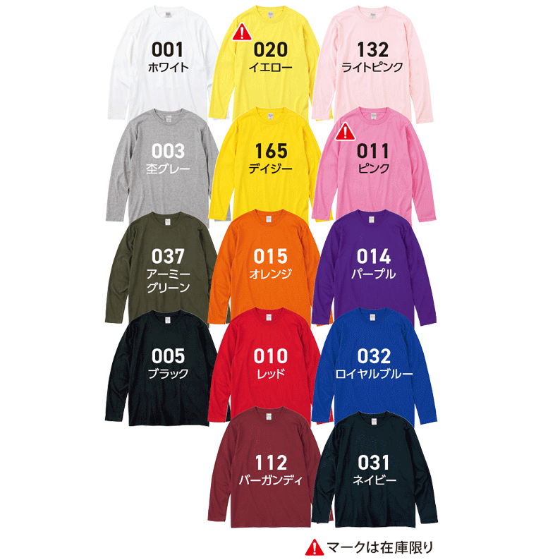 102カラー